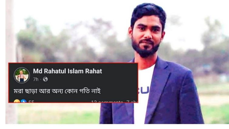 কুলাউড়ায় ফেসবুকে ‘মরা ছাড়া আর কোনো গতি নাই’ লিখে যুবকের আত্ম...