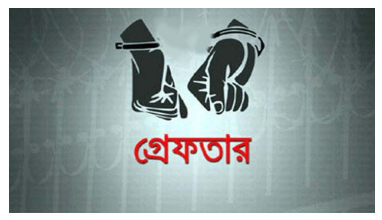 সিলেটসহ সারাদেশে পুলিশের বিশেষ অভিযানে গ্রে ফ তা র ১৭৩৪