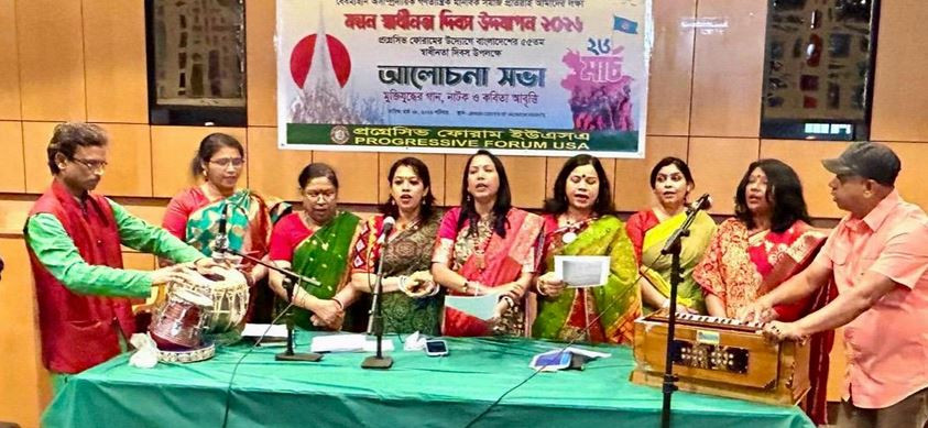 প্রগ্রেসিভ ফোরাম  ইউএসএ”র উদ্যোগে ৫৫তম স্বাধীনতা দিবস উদযাপন...