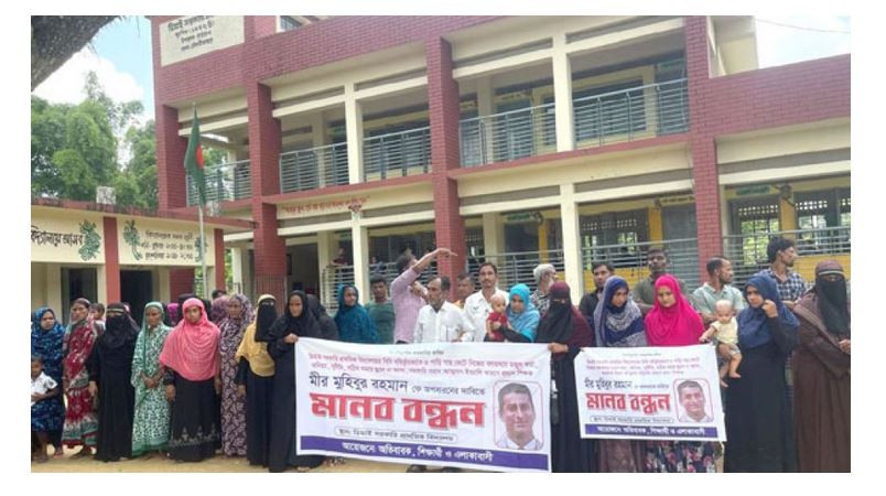 মৌলভীবাজারের বড়লেখায় প্রধান শিক্ষকের অপসারণের দাবিতে মানববন্...