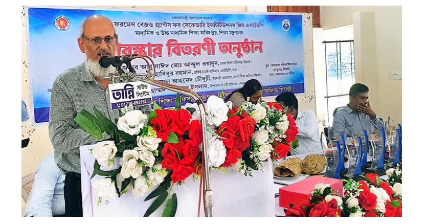 ফেঞ্চুগঞ্জে কৃতি শিক্ষার্থীদের মধ্যে পুরস্কার বিতরণ