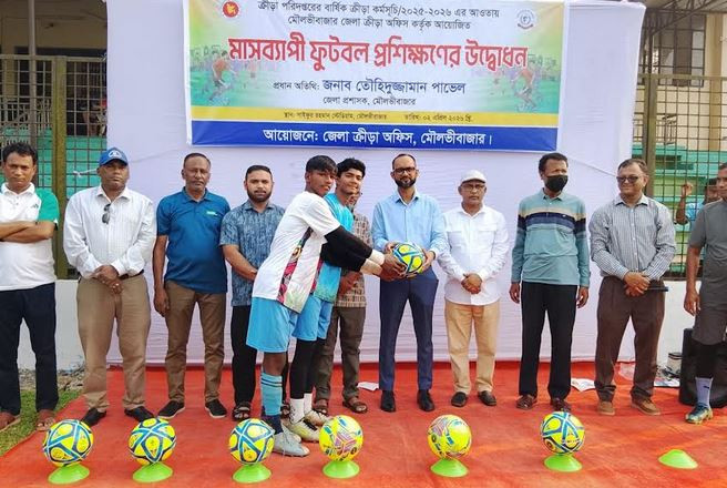 মৌলভীবাজারে মাসবাপী ফুটবল প্রশিক্ষন শুরু