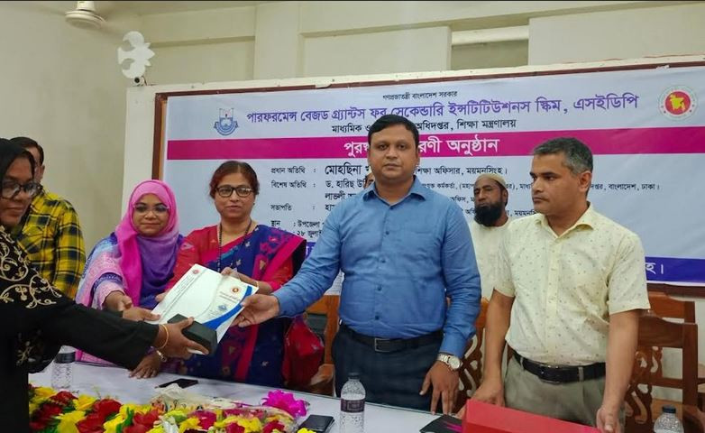 ভালুকায় এসইডিপি'র পুরস্কার বিতরণ