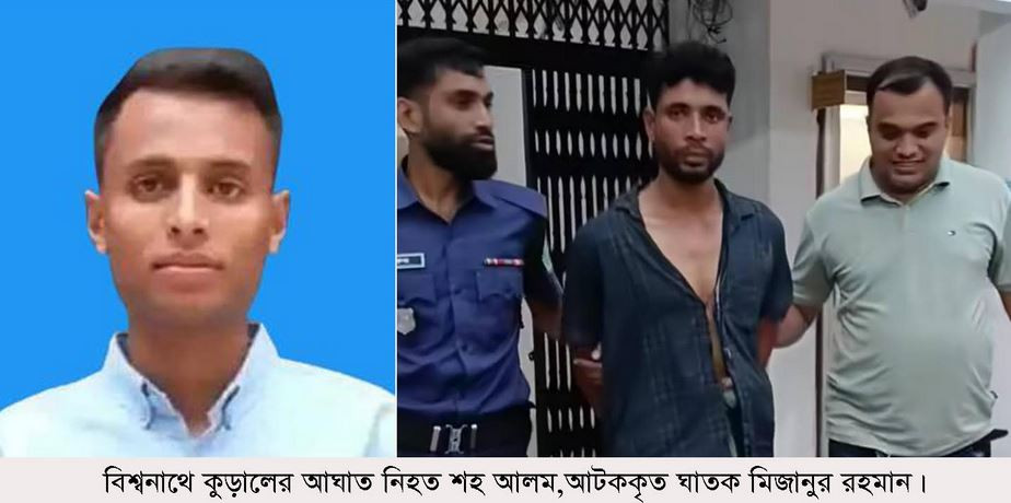 সিলেটের বিশ্বনাথে কুড়ালের আঘাতে মাজারের খাদিমের নিহত