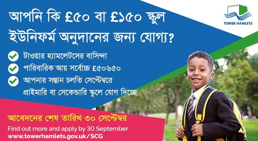 ২০২৬/২৭ শিক্ষাবর্ষের জন্য স্কুল পোশাক অনুদানের আবেদন গ্রহণ ক...