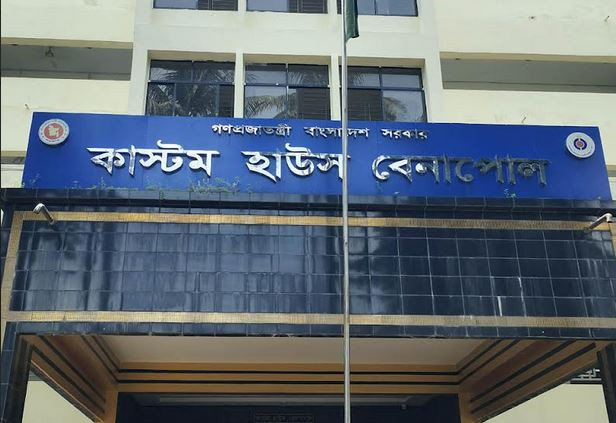 বেনাপোলে ঘোষণা-বহির্ভূত পণ্য আমদানি ও শুল্ক ফাঁকির অভিযোগে চ...