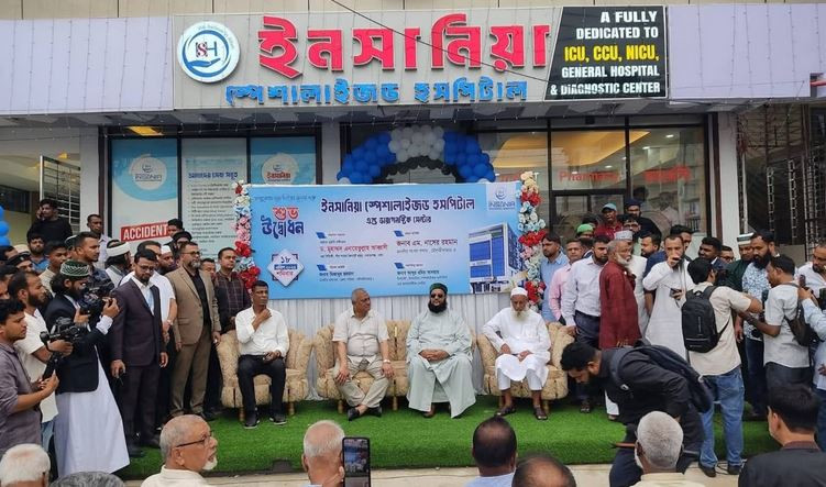 মৌলভীবাজার ইনসানিয়া স্পেশালাইজড হসপিটাল অ্যান্ড ডায়াগনস্টিক...