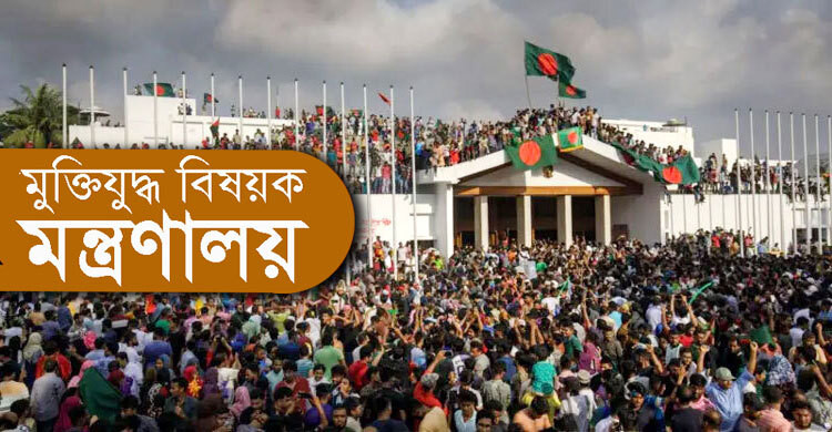 জুলাই শহীদ পরিবার বউ-শাশুড়ির দ্বন্দ্ব মেটাতেই হয়রান মন্ত্রণা...