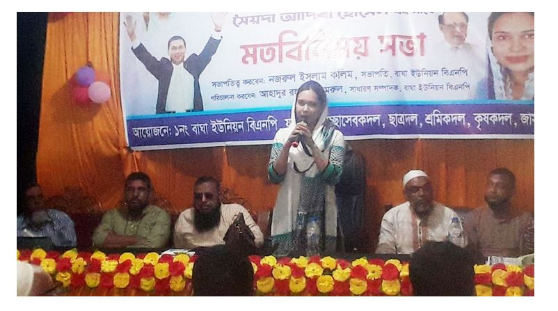 গোলাপগঞ্জ ও বিয়ানীবাজারবাসীর উন্নয়নে জন্য কাজ করবো : সৈয়দা আ...