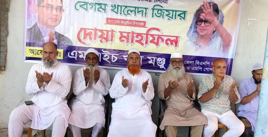 গোপালগঞ্জে সাবেক প্রধানমন্ত্রী বেগম খালেদা জিয়ার জন্মদিন উপল...