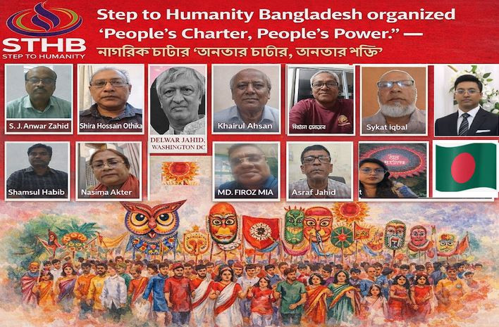 বাংলা নববর্ষ উপলক্ষে ভার্চুয়াল সেমিনার নাগরিক চার্টার প্রণয়ন...