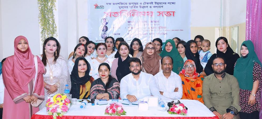 টেকসই উন্নয়নের লক্ষ্যে ডেমরায় ইয়ুথ কাউন্সিল অব বাংলাদেশের...