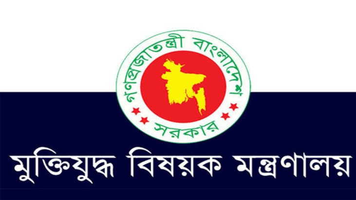 তিন শ্রেণির আরও ১৭৫৭ জুলাই যোদ্ধার গেজেট প্রকাশ