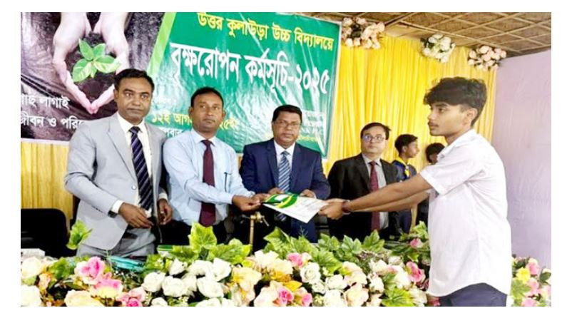 মৌলভীবাজারের কুলাউড়ায় পূবালী ব্যাংকের বৃক্ষরোপণ ও শিক্ষা উপক...