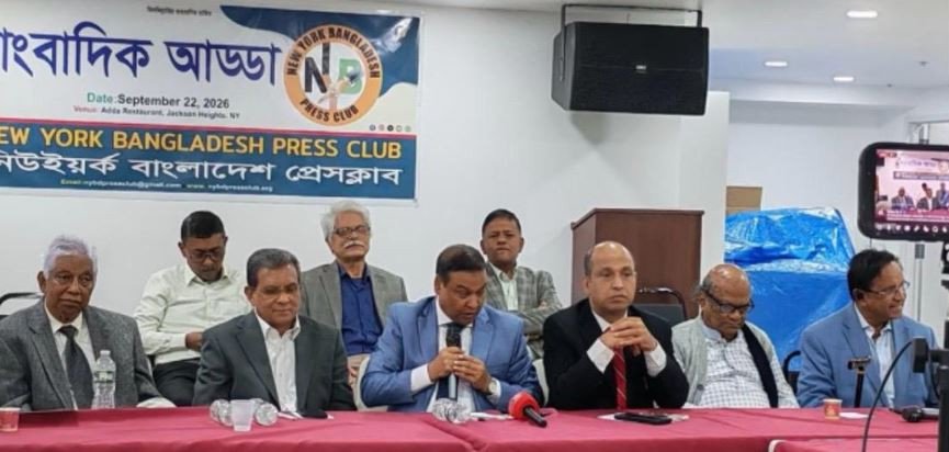 ঢাকার সাংবাদিকদের সাথে নিউইয়র্কের সাংবাদিকদের বৈঠক