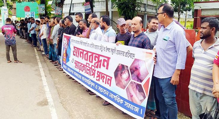 মৌলভীবাজারের  রাজনগরে ব্যবসায়ীর উপর হা ম লা র প্রতিবাদে মানব...