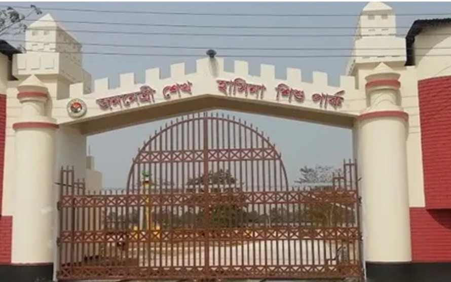 শেখ হাসিনা শিশুপার্ক’-এর নতুন নাম ‘এম সাইফুর রহমান শিশুপার্ক