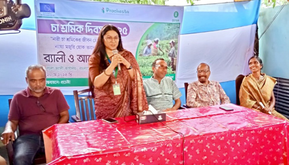 কুলাউড়ায় চা শ্রমিক দিবস পালিত
