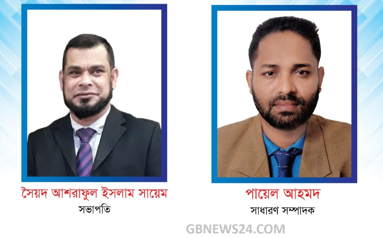 বাংলাদেশ অনলাইন মিডিয়া এসোসিয়েশন মৌলভীবাজার জেলা শাখার ২০২৫-...