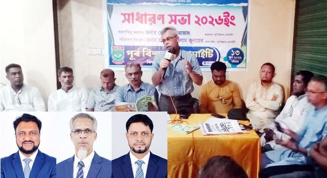 ‘পূর্ব বিশ্বনাথ সোসাইটি’র কমিটি গঠন