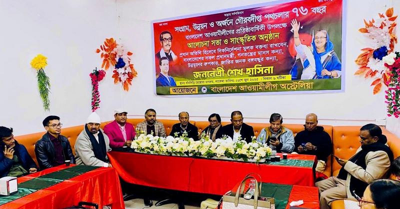 বাংলাদেশ আওয়ামীলীগ অস্ট্রেলিয়ার উদ্যোগে সিডনিতে আওয়ামীলীগের...