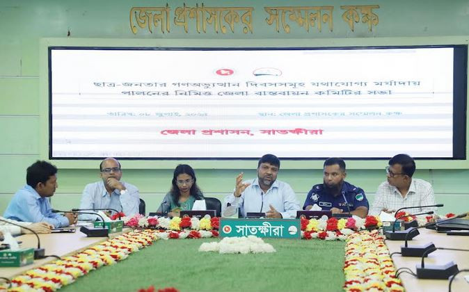 ছাত্র-জনতার গণঅভ্যুত্থান দিবসসমূহ যথাযোগ্য মর্যাদায় পালনের জ...
