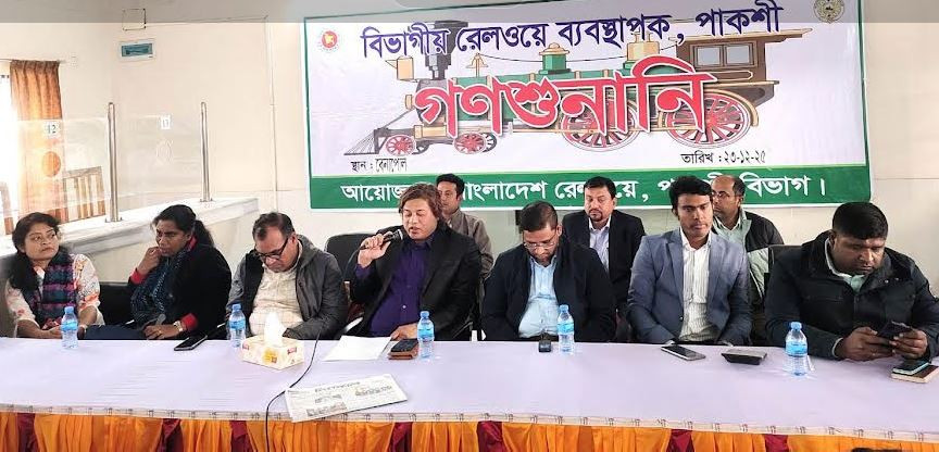 বেনাপোলে রেলওয়ের গণশুনানি : যাত্রীসেবা, বাণিজ্য ও অবকাঠামো উ...