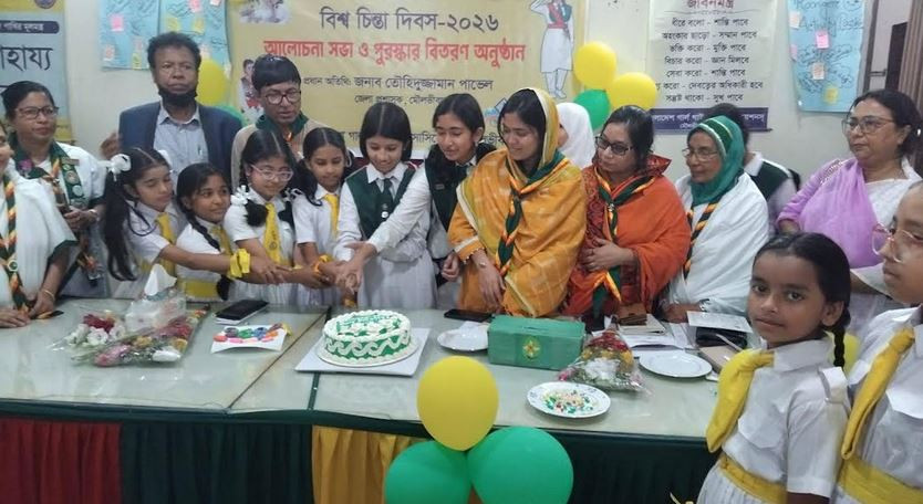 মৌলভীবাজারে বর্ণাঢ্য আয়োজনের ‘বিশ্ব চিন্তা দিবস’ পালিত