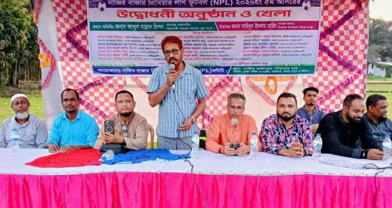 সিলেটের বিশ্বনাথে নাজির বাজার প্রিমিয়ার ফুটবল লীগের ৫ম আসর শ...