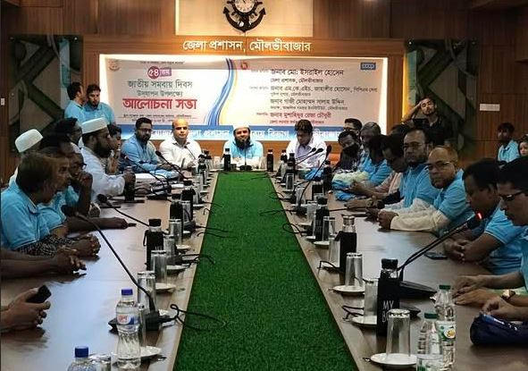 মৌলভীবাজারে জাতীয় সমবায় দিবস পালিত