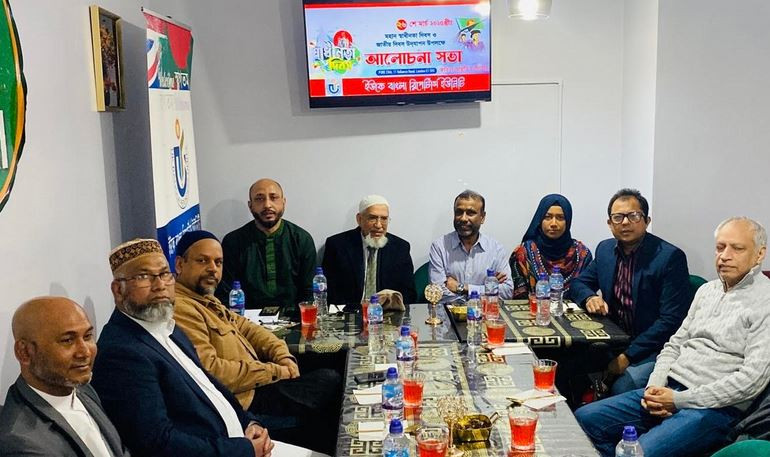 স্বাধীনতা দিবসে ইউকে বাংলা রিপোর্টার্স ইউনিটির আলোচনা, আবৃত্...