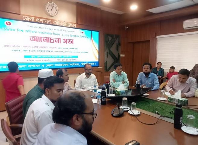 মৌলভীবাজারে ১৯তম বিশ্ব অটিজম সচেতনতা দিবস পালিত