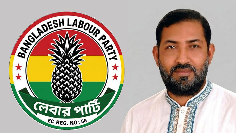 রামিসা হত্যাকারীর ফাঁসি জনসম্মুখে কার্যকর করতে হবে : লেবার প...
