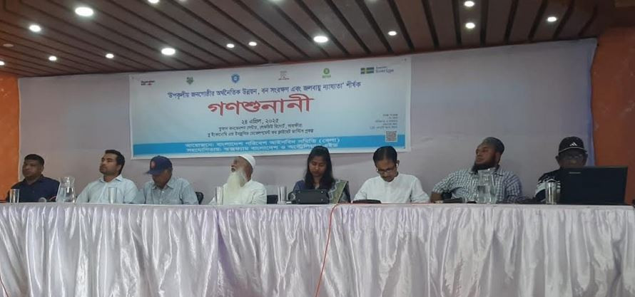 সাতক্ষীরায় উপকুলীয় জনগোষ্ঠির অর্থনৈতিক উন্নয়ন, বনসংরক্ষন এবং...