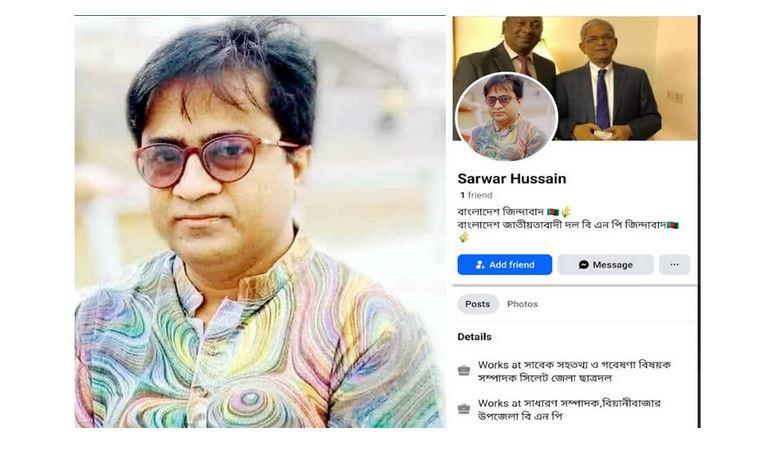 সিলেটে বিএনপি নেতার নামে ফেসবুকে ফেক আইডি, থানায় অ ভি যো গ