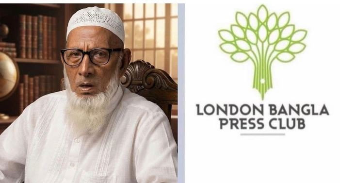 লন্ডন বাংলা প্রেস ক্লাবের সদস্য মুহাম্মদ আলমগীর এর পিতার ইন্...