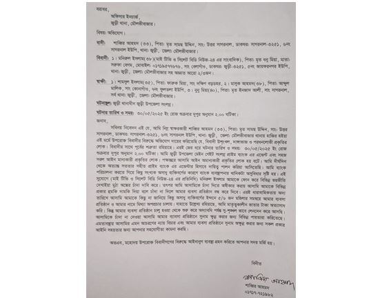 জুড়ীতে মনিরুলের বিরুদ্ধে চাঁদাবাজির অভিযোগ উঠেছে