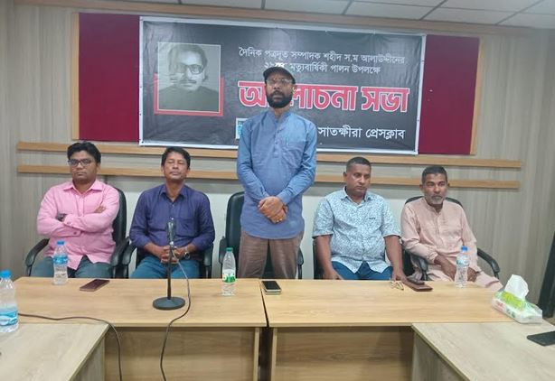 দেশের সকল সাংবাদিকদের হত্যার বিচার ও নির্যাতন বন্ধের দাবী