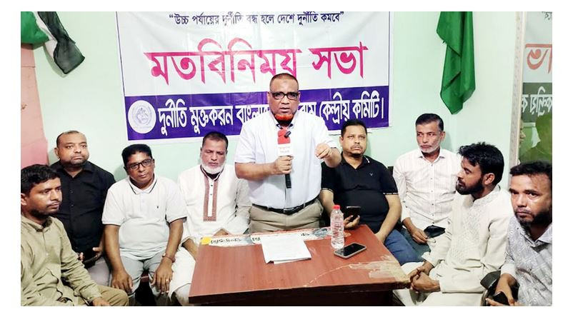 ‘জুলাই সনদ: প্রধান উপদেষ্টার বক্তব্যে দুর্নীতি বিরোধী জনগণ হ...
