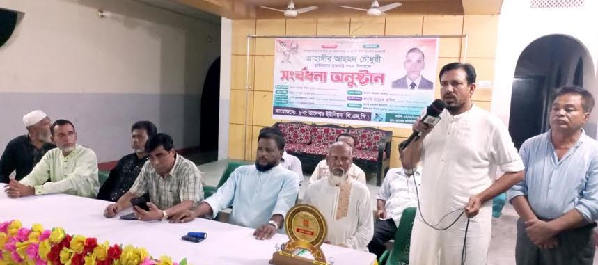 ভাদেশ্বর ইউনিয়ন বিএনপির  উদ্যোগে সংবর্ধনা সভা অনুষ্ঠিত
