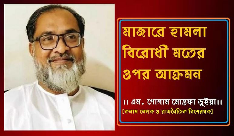 মাজারে হামলা' বিরোধী মতের ওপর আক্রমন