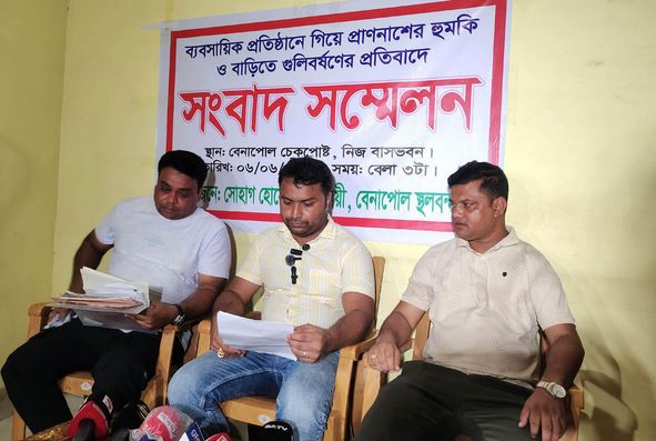 বেনাপোলে ব্যবসায়ীর বাড়িতে গুলিবর্ষণ, প্রতিবাদে সংবাদ সম্মেলন