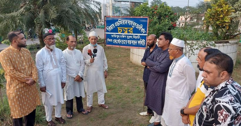 দক্ষিণ সুরমার চন্ডিপুলে রিয়ার এডমিরাল মাহবুব আলী খাঁন চত্বর...