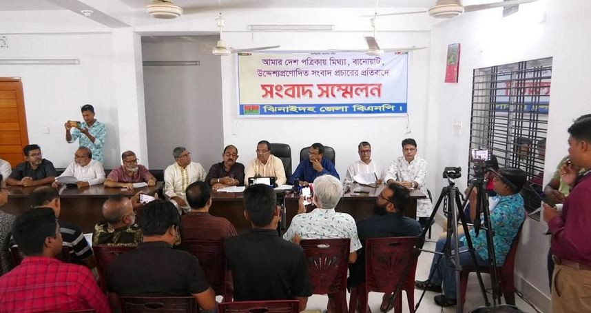 ঝিনাইদহ জেলা বিএনপির সভাপতি দৈনিক আমার দেশ পত্রিকায় মিথ্যা ব...