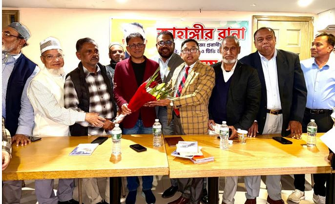 নবীগঞ্জের জাহাঙ্গীর রানাকে নিউইয়র্কে সংবর্ধনা