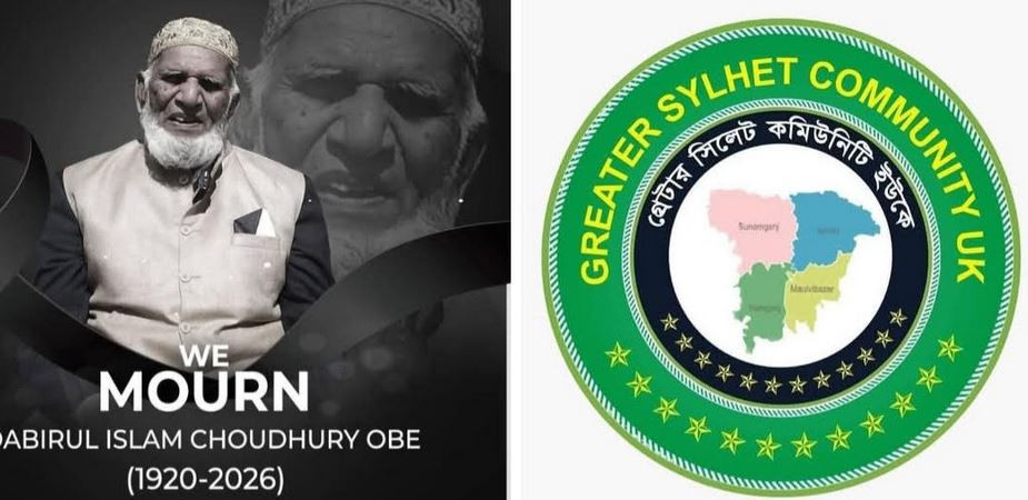 লন্ডনে বিশিষ্ট সমাজসেবক ও কবি শতবর্ষী দবিরুল ইসলাম চৌধুরীর ম...