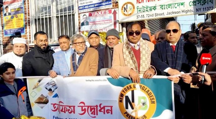 নিউইয়র্ক-বাংলাদেশ প্রেসক্লাবের অফিসে উদ্বোধন