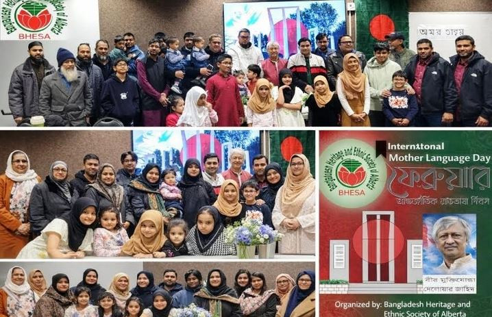 এডমন্টনে একুশে ও আন্তর্জাতিক মাতৃভাষা দিবস উদযাপন