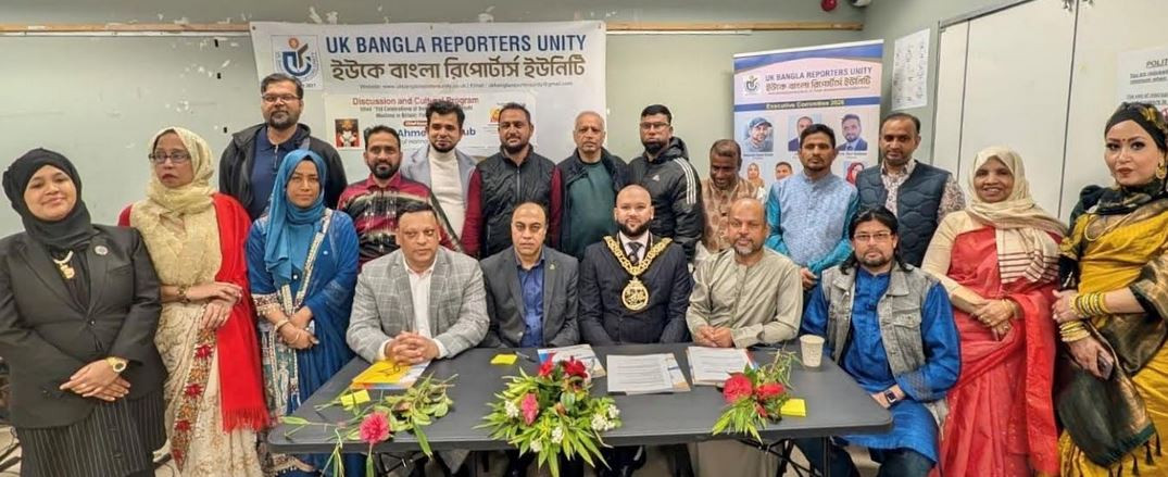 ইউকে বাংলা রিপোর্টার্স ইউনিটির উদ্যোগে ঈদ সাংস্কৃতিক অনুষ্ঠা...