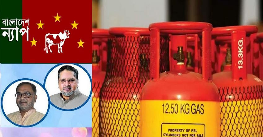 মাসে দুইবার এলপিজির মূল্যবৃদ্ধি জনস্বার্থ বিরোধী : বাংলাদেশ...